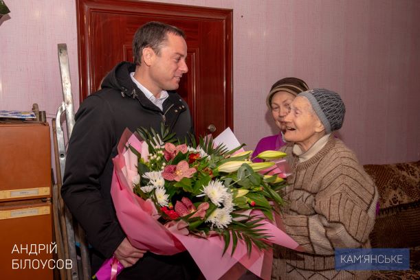 Мэр Каменского поздравил со столетием жительницу города
