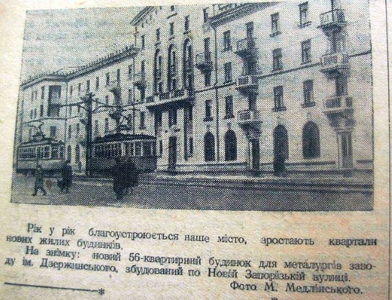 Каменское в буднях великих строек - ФОТО