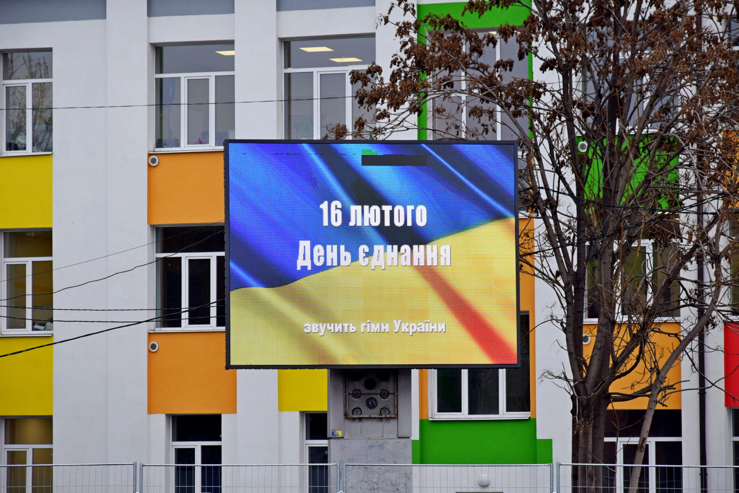 Кам’янське долучилося до відзначення Дня єднання - ФОТО