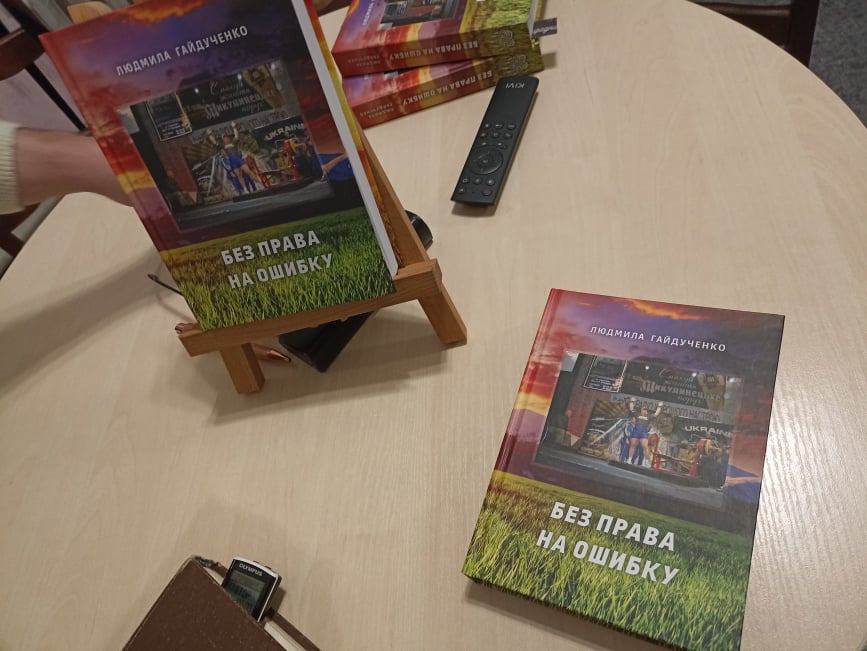 Книжку про долю жінки в силових видах спорту презентувала знаменита пауерліфтерка з Кам’янського - ФОТО