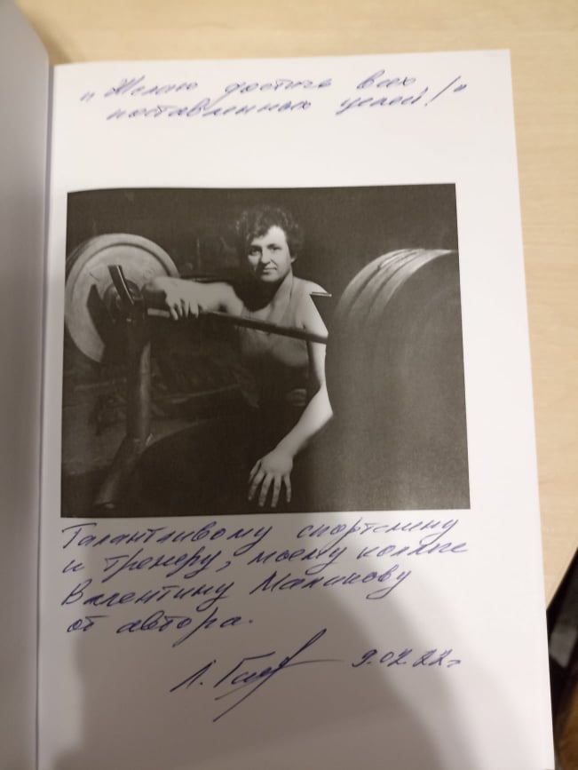 Книжку про долю жінки в силових видах спорту презентувала знаменита пауерліфтерка з Кам’янського - ФОТО