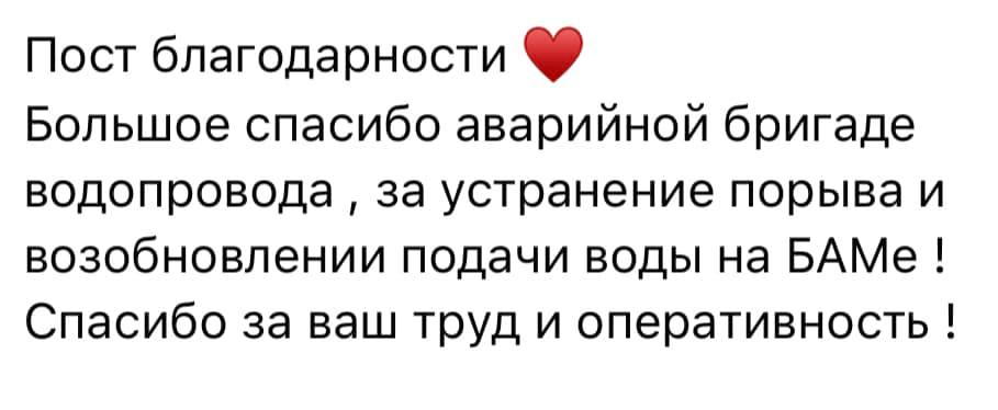 Мешканці Соцміста в Кам’янському дякують комунальникам за відновлення водопостачання - ФОТО