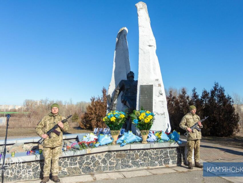 У Кам’янському відбувся мітинг, присвячений Дню вшанування воїнів-афганців