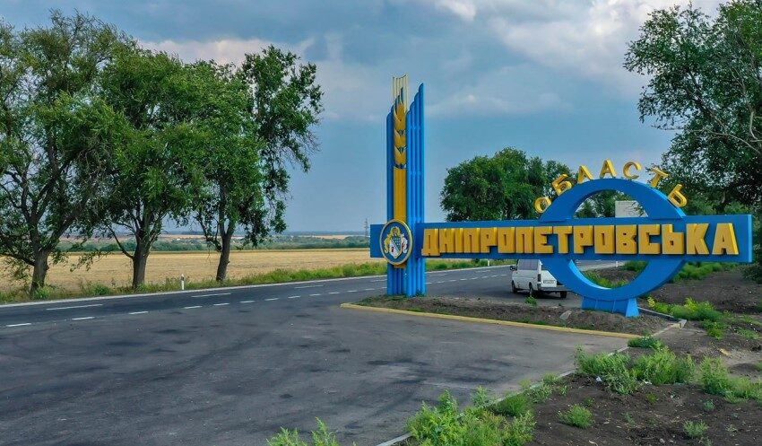 Введення надзвичайного стану не відобразиться на житті звичайних мешканців Дніпропетровщини – Резніченко