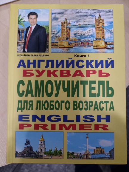 Про «Англійський буквар», мінливий світ та онлайн-навчання говорили в бібліотеці Кам’янського - ФОТО