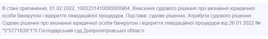 Почему Ахметов решил не рисковать и обанкротить ДМК - ФОТО