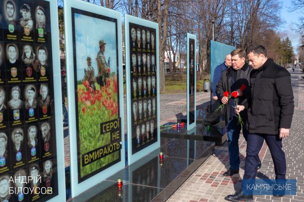 У Кам’янському вшанували Героїв Небесної Сотні