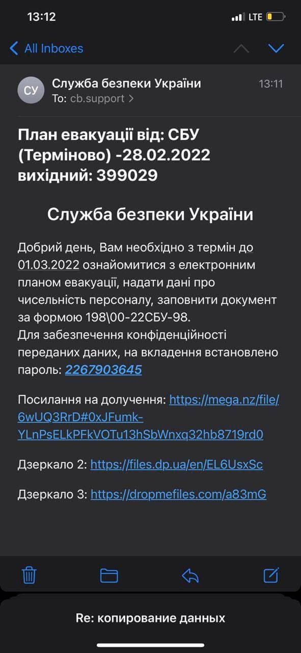 Никому не открывать и не переходить - ФОТО