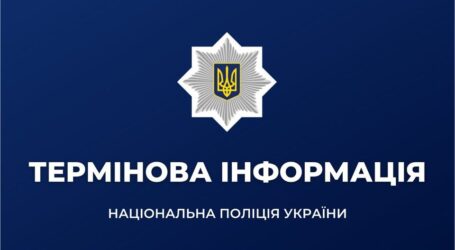 Поліція просить громадян повідомляти про підозрілих людей на вулицях