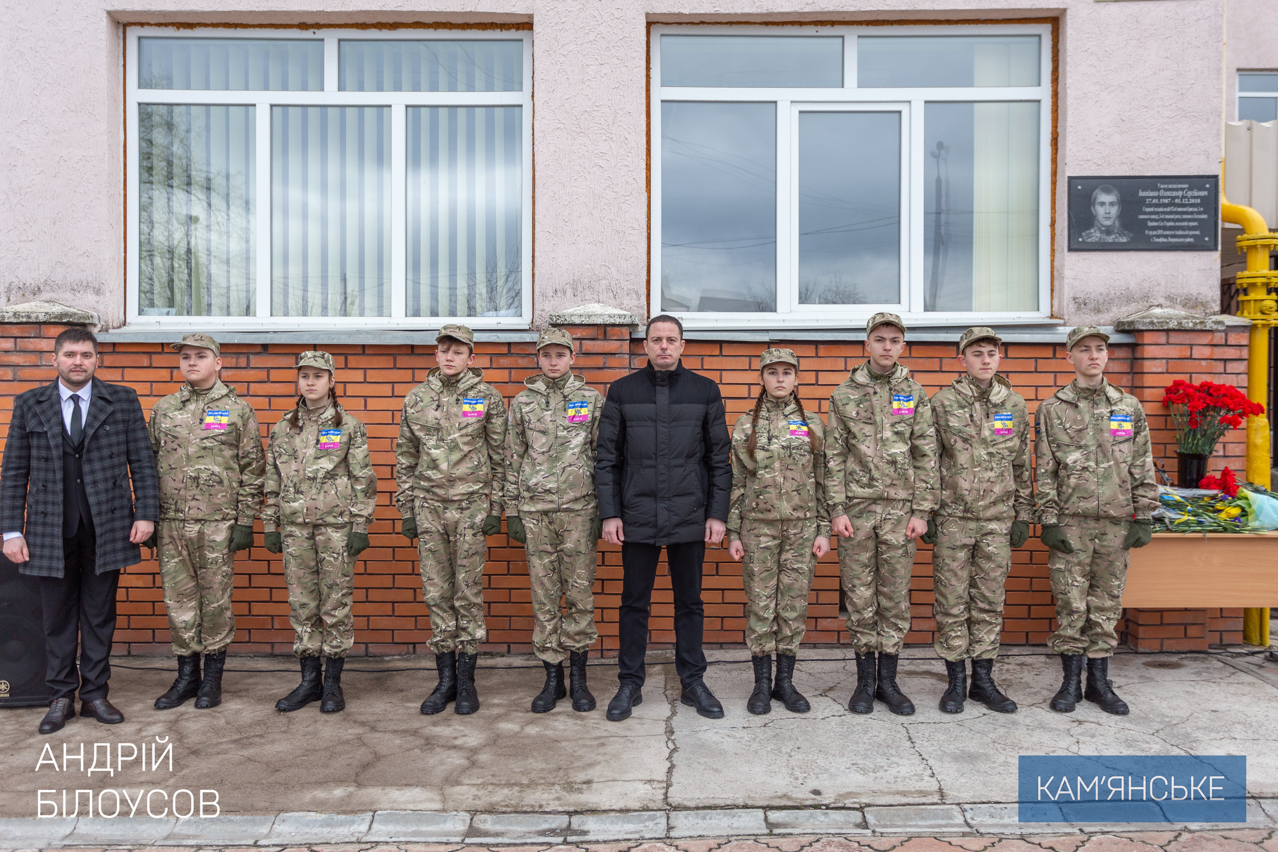 В гимназии №27 открыли мемориальную доску герою АТО - ФОТО