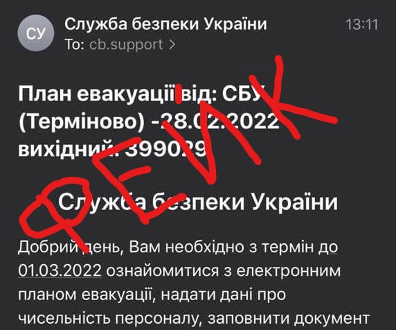 Никому не открывать и не переходить!