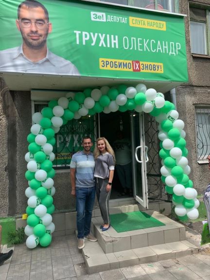 Нардепа з Кам’янського Трухіна виключили з партії і відкрили нову кримінальну справу - ФОТО