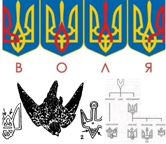 Древній символ влади – на гербі України - ФОТО