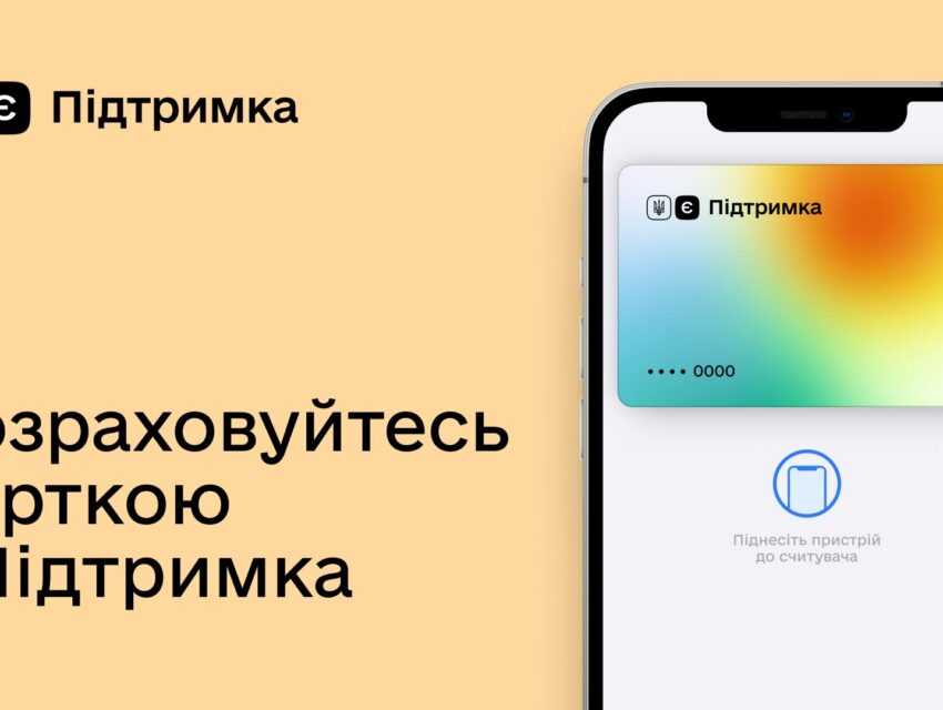 Останній день березня – остання можливість отримати 6,5 тисяч гривень «єПідтримки» в Кам’янському