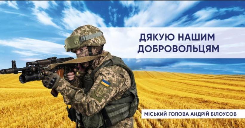 Звернення міського голови щодо ситуації в місті - ФОТО