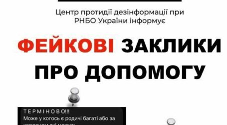 Про шахраїв, які маскуються під волонтерів, попереджають силовики мешканців Кам’янського