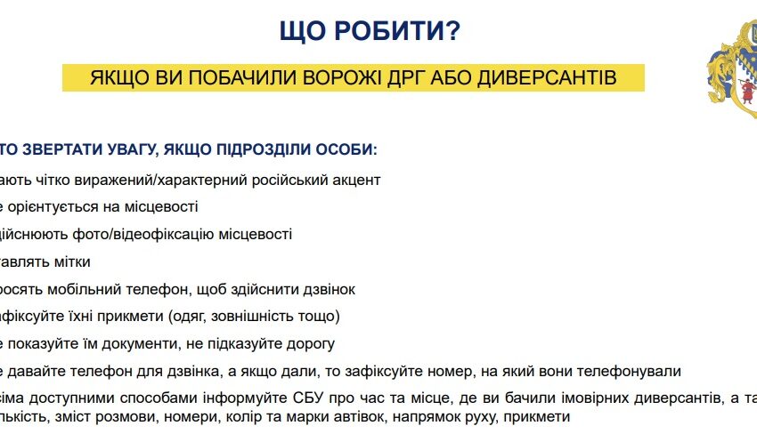 На Дніпропетровщині підготували посібник з переліком дій на різні випадки