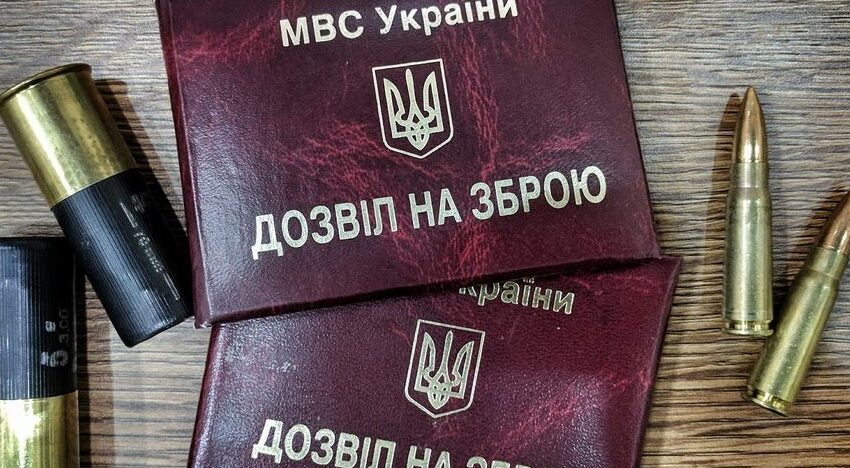 В Нацполіції роз’яснили, як отримати дозвіл на придбання, зберігання та носіння зброї
