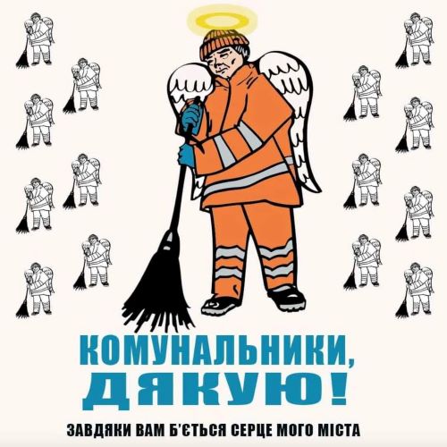 Ода комунальникам: в Кам’янському відзначається День працівників житлово-комунального господарства - ФОТО