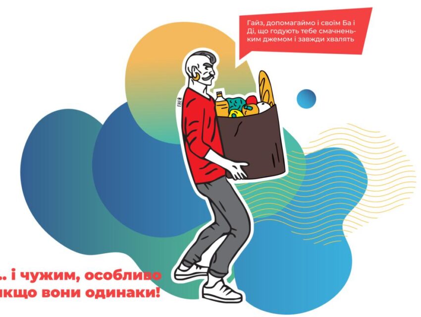 Невідомі, які пропонують допомогу літнім людям в Кам’янському: благодійники чи злочинці?