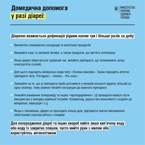 МОЗ України вперше рекомендує, які ліки вживати при кризових станах - ФОТО