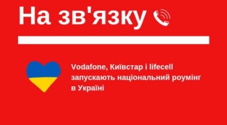 Українські оператори дозволять перемикатися між мережами, щоб лишатися на зв’язку