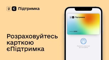 Останній день березня – остання можливість отримати 6,5 тисяч гривень «єПідтримки» в Кам’янському