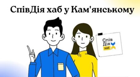 У Кам’янському з’явилось представництво волонтерської платформи «СпівДія хаб»