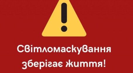 Порушникам режиму світломаскування в кам’янському районі обіцяють вимкнути електроенергію