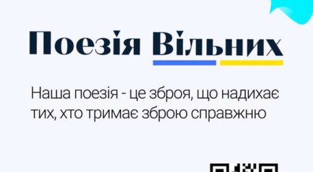 Поетів Кам’янського запрошують публікувати в мережі свої вірші про війну