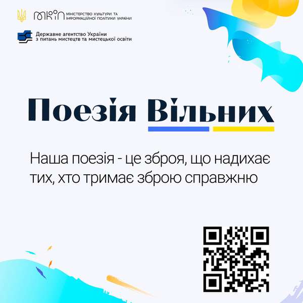 Поетів Кам’янського запрошують публікувати в мережі свої вірші про війну
