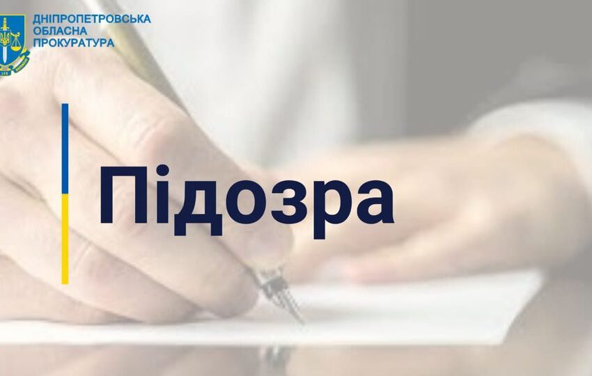 На Дніпропетровщині затримали священика, який допомагав російським загарбникам