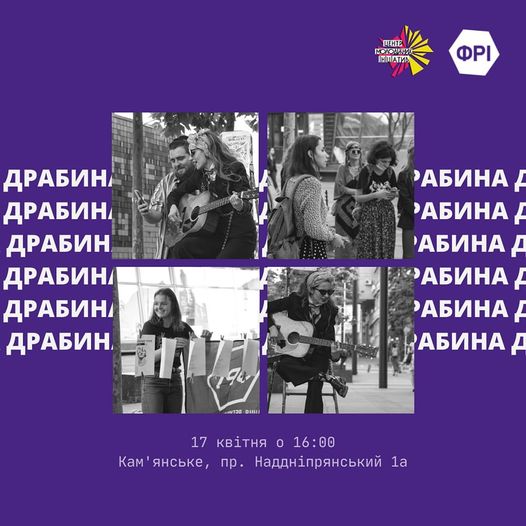 Молодь Кам’янського буде збирати кошти для ЗСУ силою мистецтва
