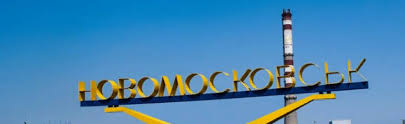 У Новомосковську, що на Дніпропетровщині, замислилися над перейменуванням міста