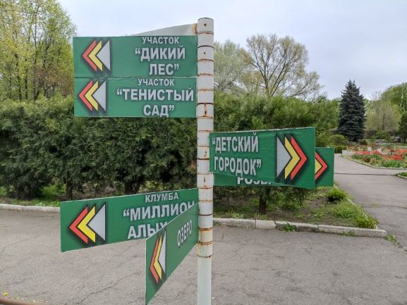 Розарій в Кам’янському зустрічає гостей весняним буянням квітів та парадом черепах