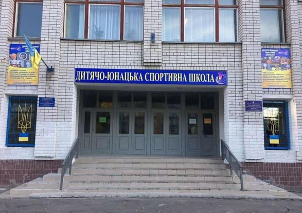 ДЮСШ №1 стала найкращою спортшколою міста