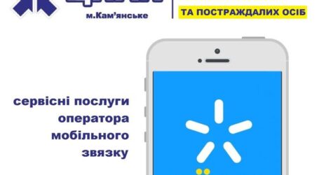 У ЦНАПі Кам’янського з’явилася нова послуга