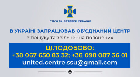 Об’єднаний центр з пошуку та звільнення полонених запрацював в Україні