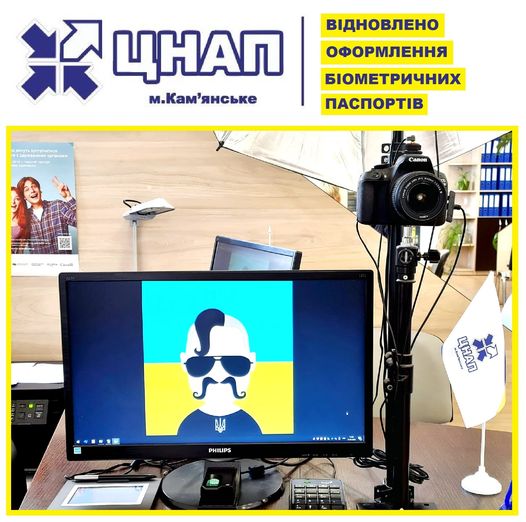 ЦНАП Кам’янського відновлює надання послуг за напрямом Державної міграційної служби