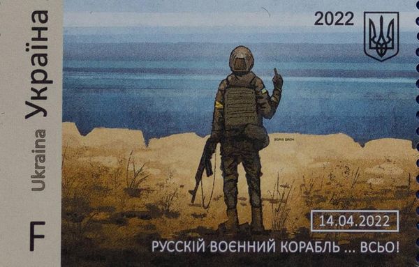 На Дніпропетровщині ввели в обіг нову марку про “русскій воєнний корабль”