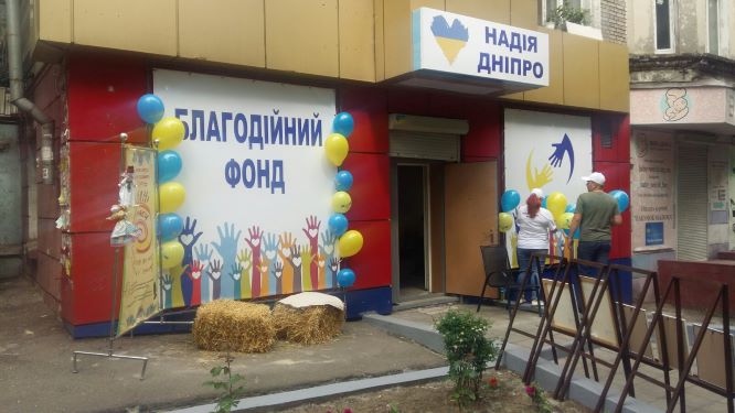 Новий благодійний фонд «Надія. Дніпро» відкрився в Кам’янському