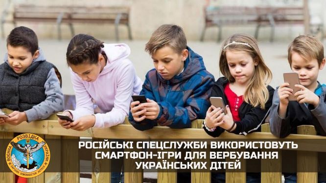 Спецслужби агресора використовують дітей в Україні для шпигунства