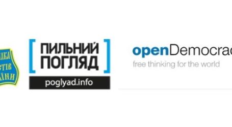 Конкурс для журналістів Дніпропетровщини: «Повернути втрачені голоси»