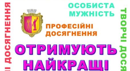 У Кам’янському розпочато прийом документів на отримання премії «Молодіжний лідер Кам’янської міської територіальної громади»