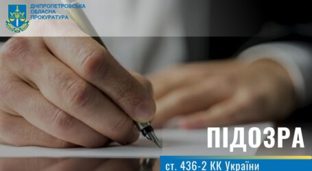 У Кам’янському чоловік через соцмережі агітував за РФ