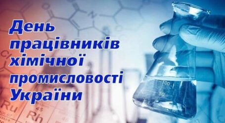 Міський голова розповів про ситуацію в місті та привітав хіміків