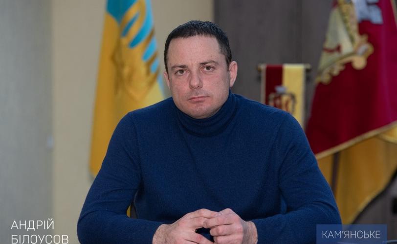 Звернення міського голови щодо ситуації в місті