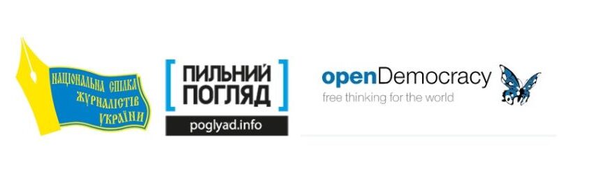 Конкурс для журналістів Дніпропетровщини: «Повернути втрачені голоси»