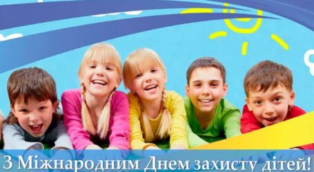 Міський голова привітав маленьких кам’янчан та їх батьків з Міжнародним днем захисту дітей