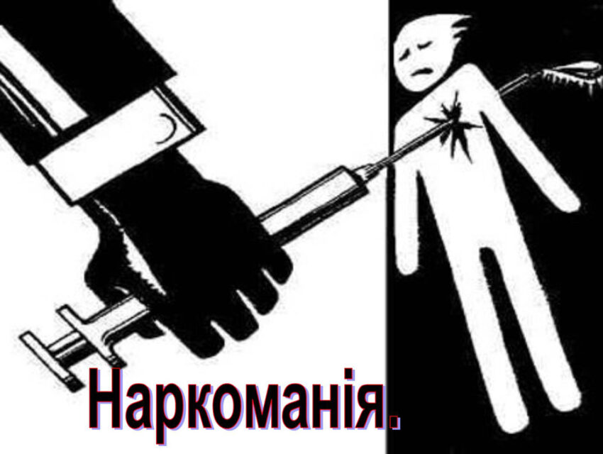 Кам’янчанам нагадали про шкідливість вживання наркотиків